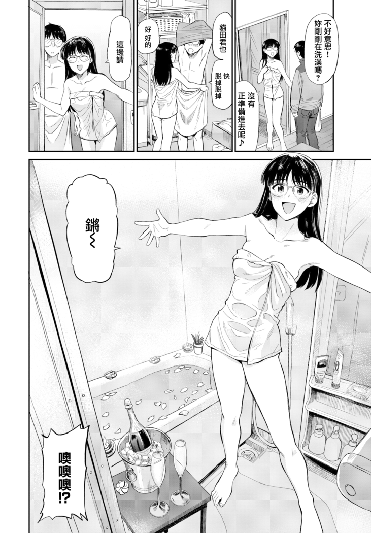 お風呂でパーティータイム