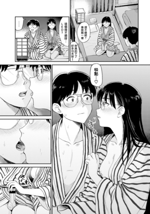 お風呂でパーティータイム Page #13