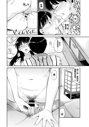 お風呂でパーティータイム Page #18