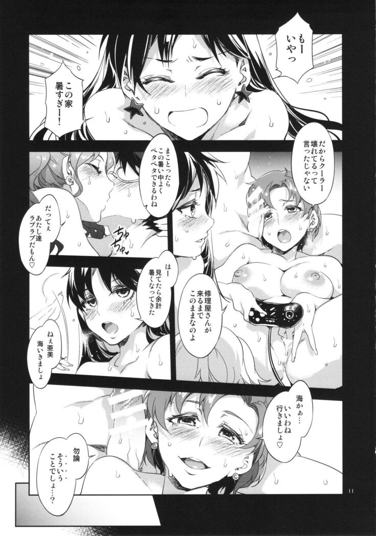 E:(C86) [Alice no Takarabako (Mizuryu Kei)] MERCURY SHADOW5 (Sailor Moon)