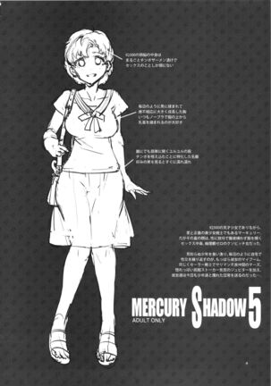 E:(C86) [Alice no Takarabako (Mizuryu Kei)] MERCURY SHADOW5 (Sailor Moon)