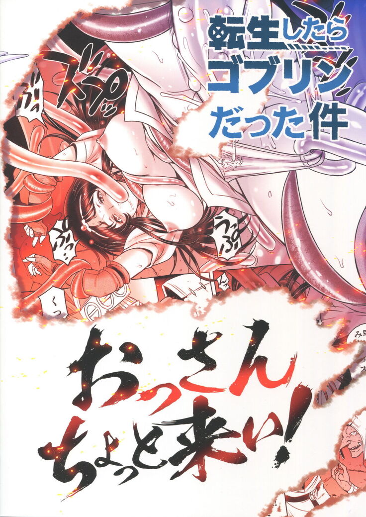 Seiki-kan NAMCOPE 2019