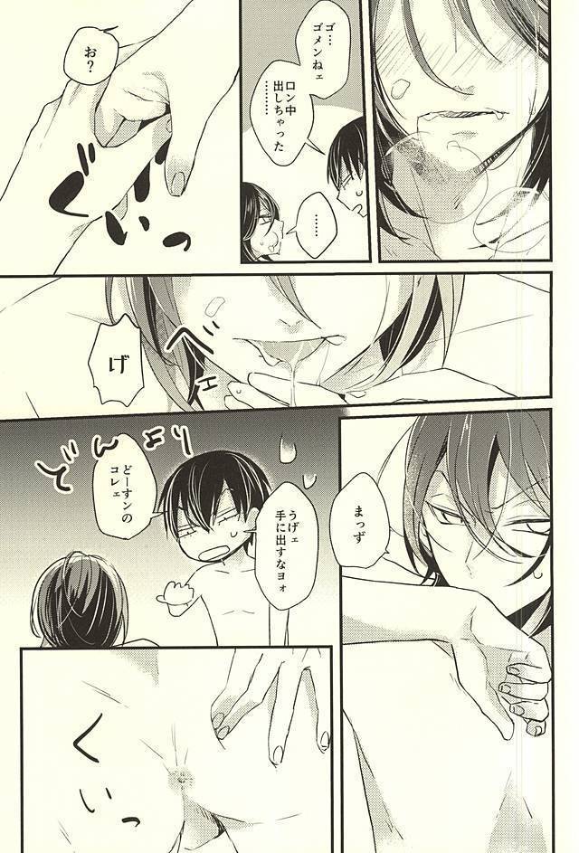 Koi o Hitosaji