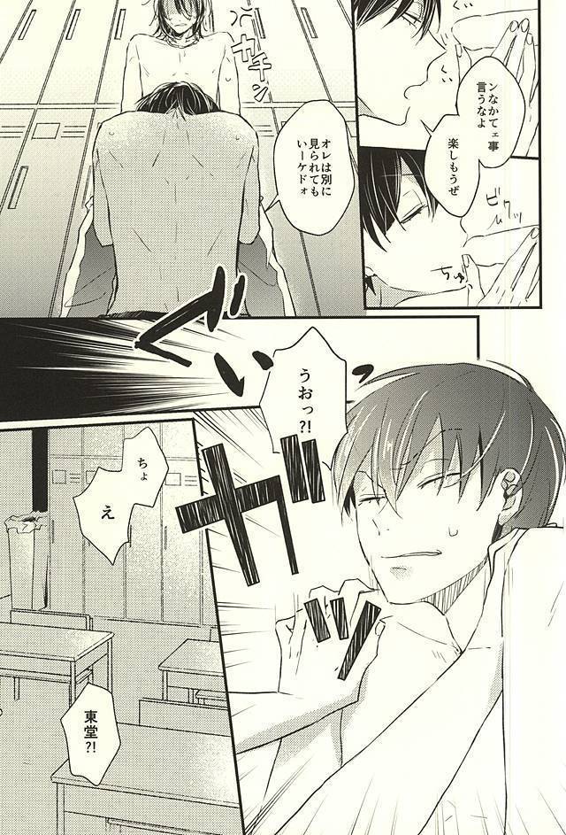Koi o Hitosaji