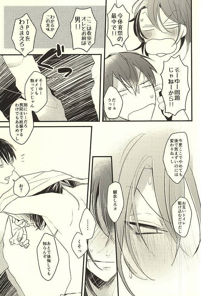 Koi o Hitosaji