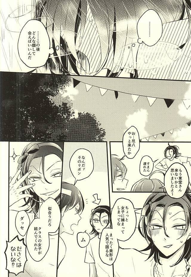 Koi o Hitosaji