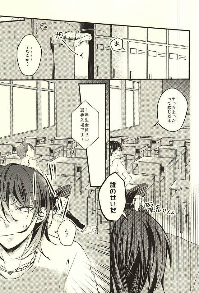 Koi o Hitosaji