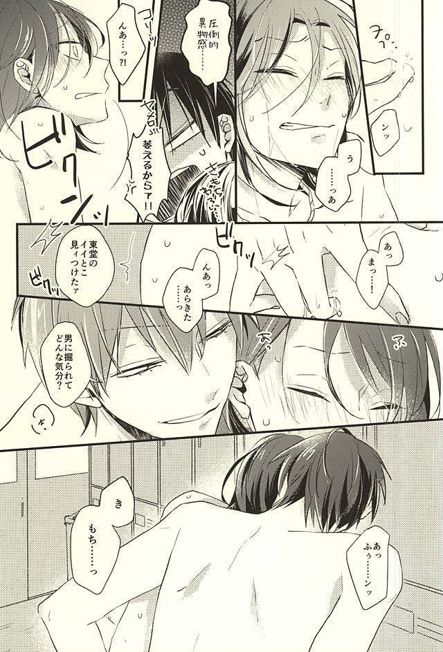 Koi o Hitosaji