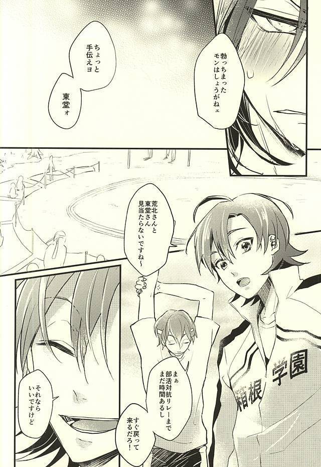 Koi o Hitosaji