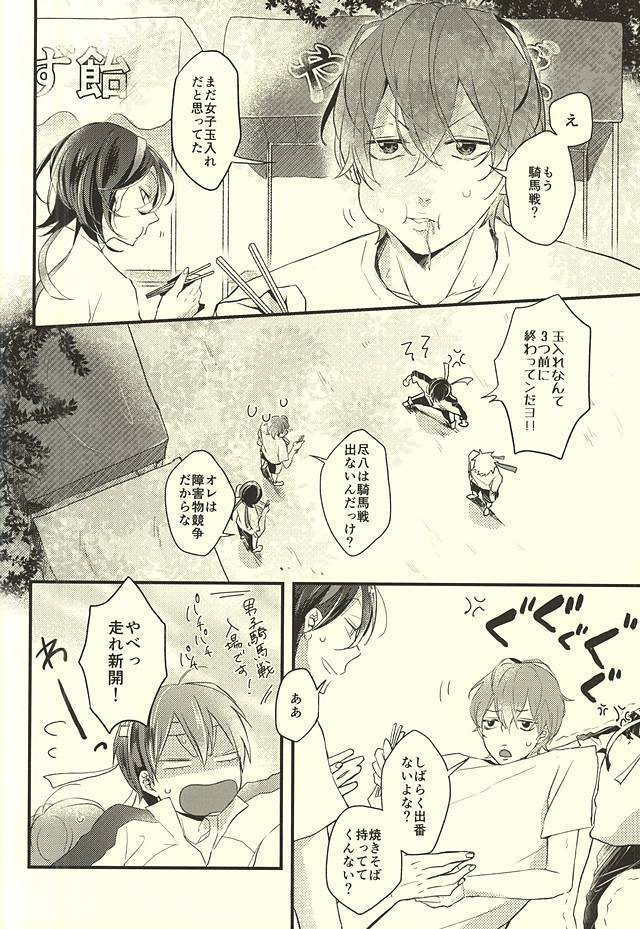 Koi o Hitosaji