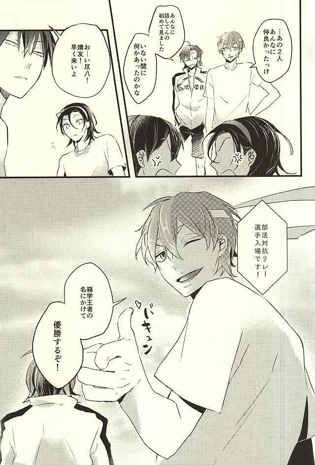 Koi o Hitosaji