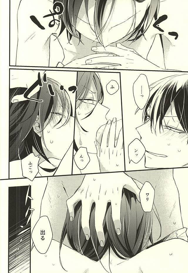 Koi o Hitosaji