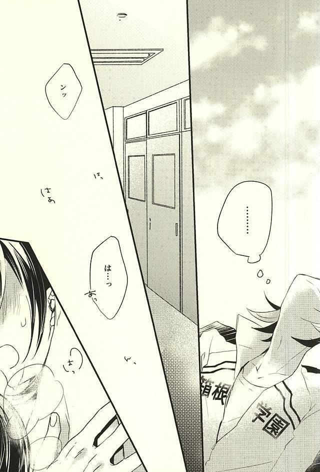Koi o Hitosaji