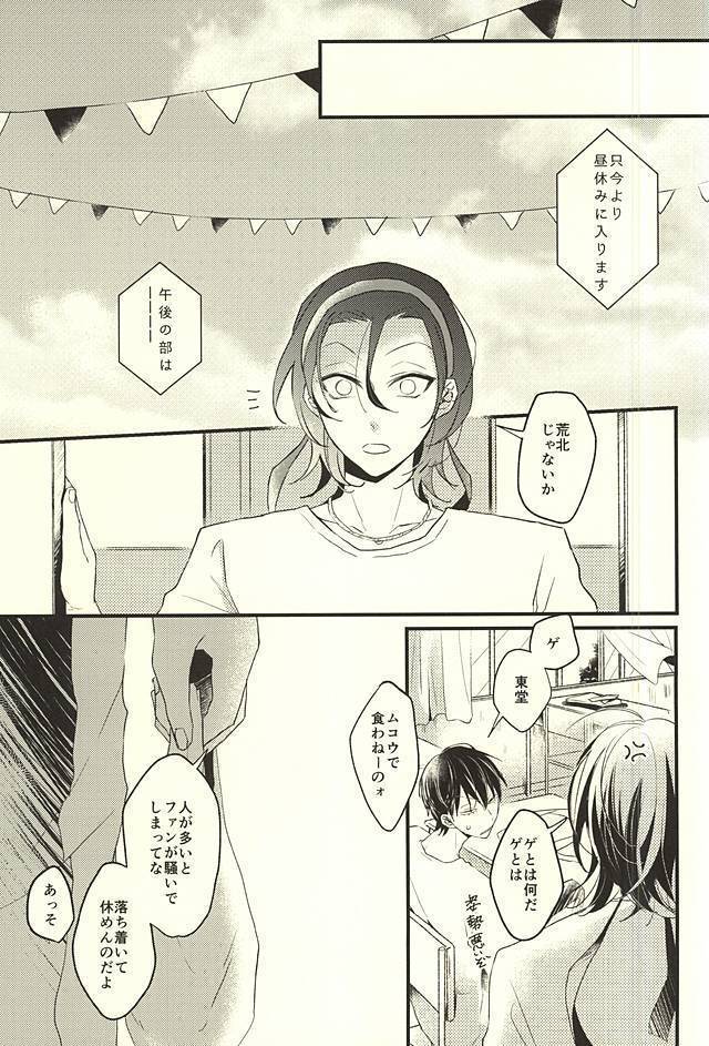 Koi o Hitosaji
