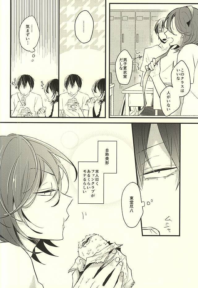 Koi o Hitosaji