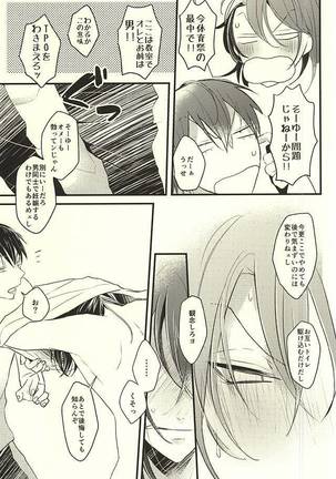 Koi o Hitosaji Page #15