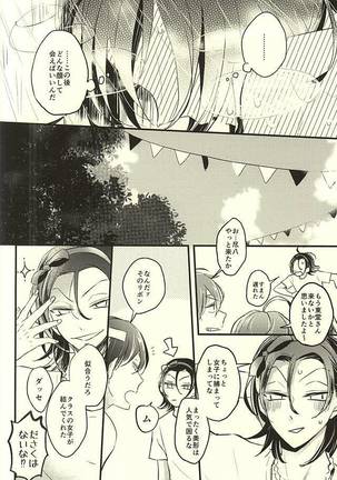 Koi o Hitosaji Page #28