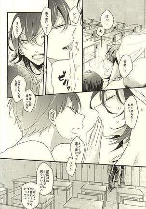 Koi o Hitosaji Page #14