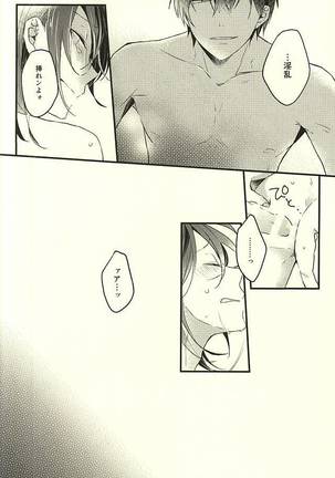 Koi o Hitosaji Page #24