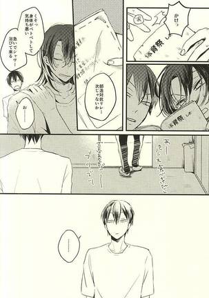 Koi o Hitosaji Page #26
