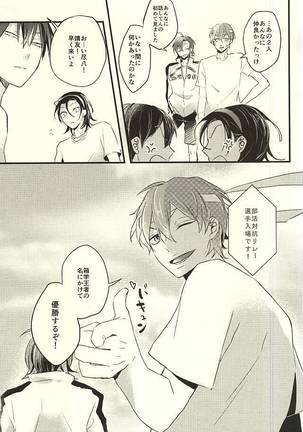 Koi o Hitosaji Page #29