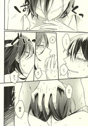 Koi o Hitosaji Page #20