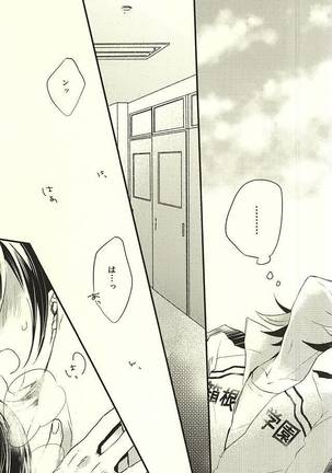 Koi o Hitosaji Page #13