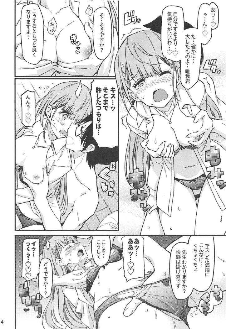 Suki Suki Mafuyu Sensei