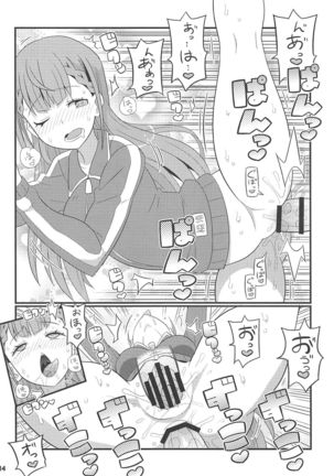 Suki Suki Mafuyu Sensei Page #16