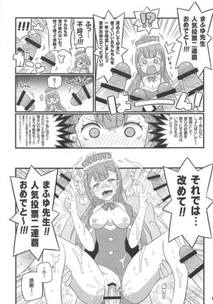 Suki Suki Mafuyu Sensei Page #13