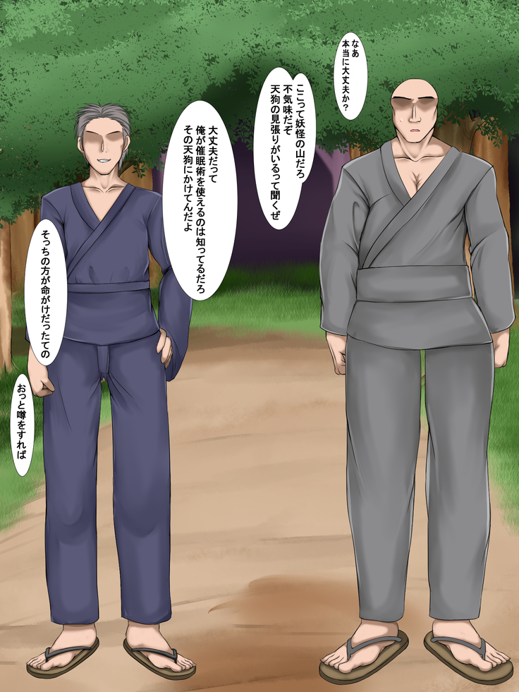 もみ催眠
