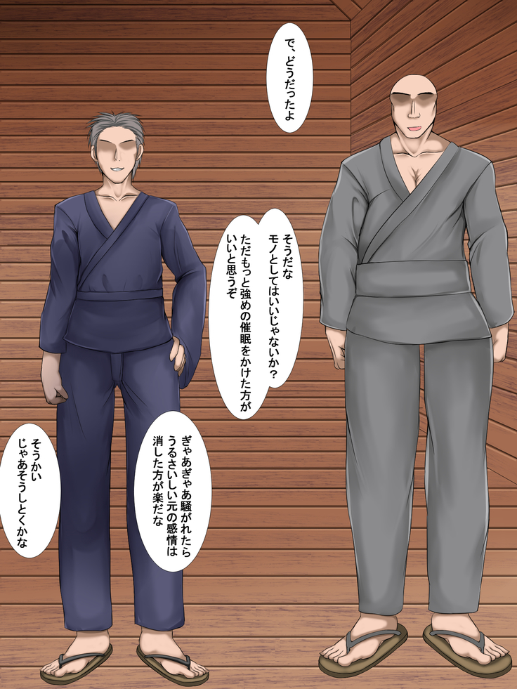 もみ催眠