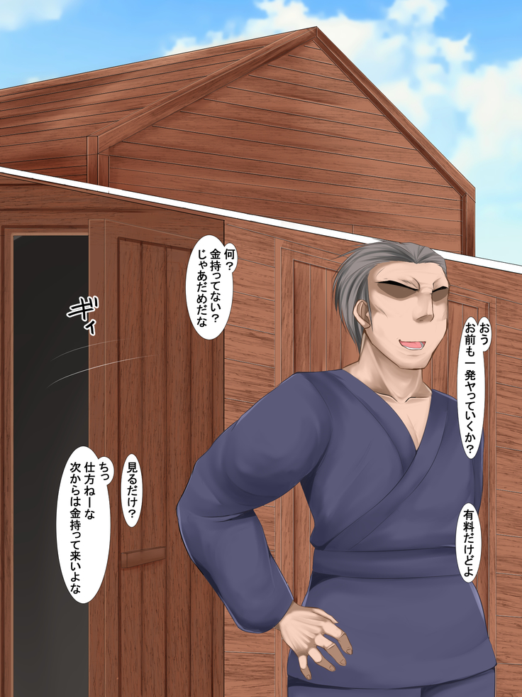 もみ催眠