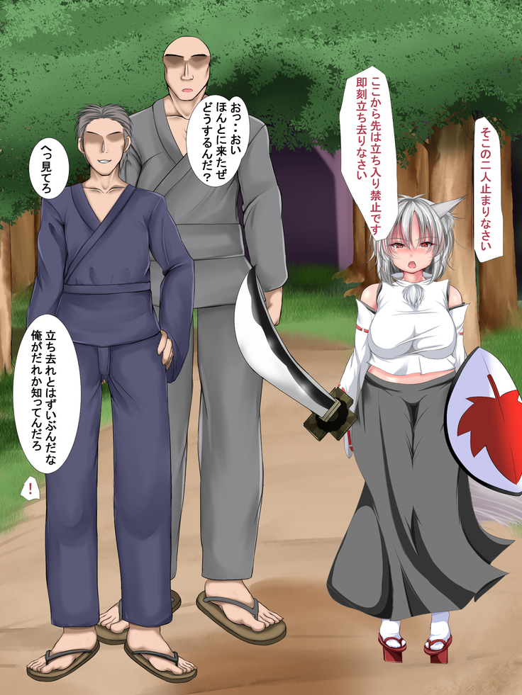 もみ催眠