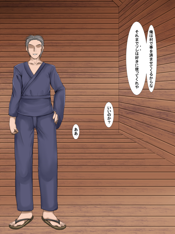 もみ催眠
