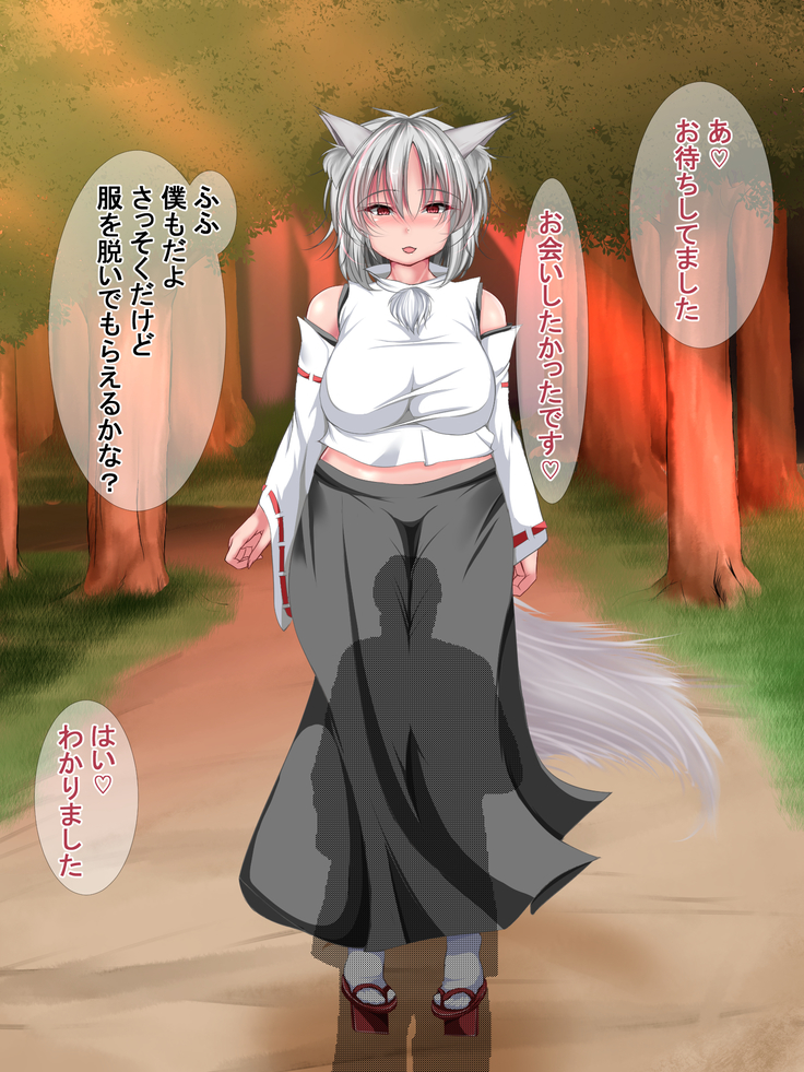 もみ催眠