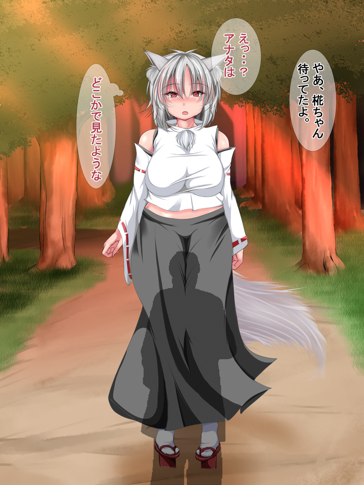 もみ催眠