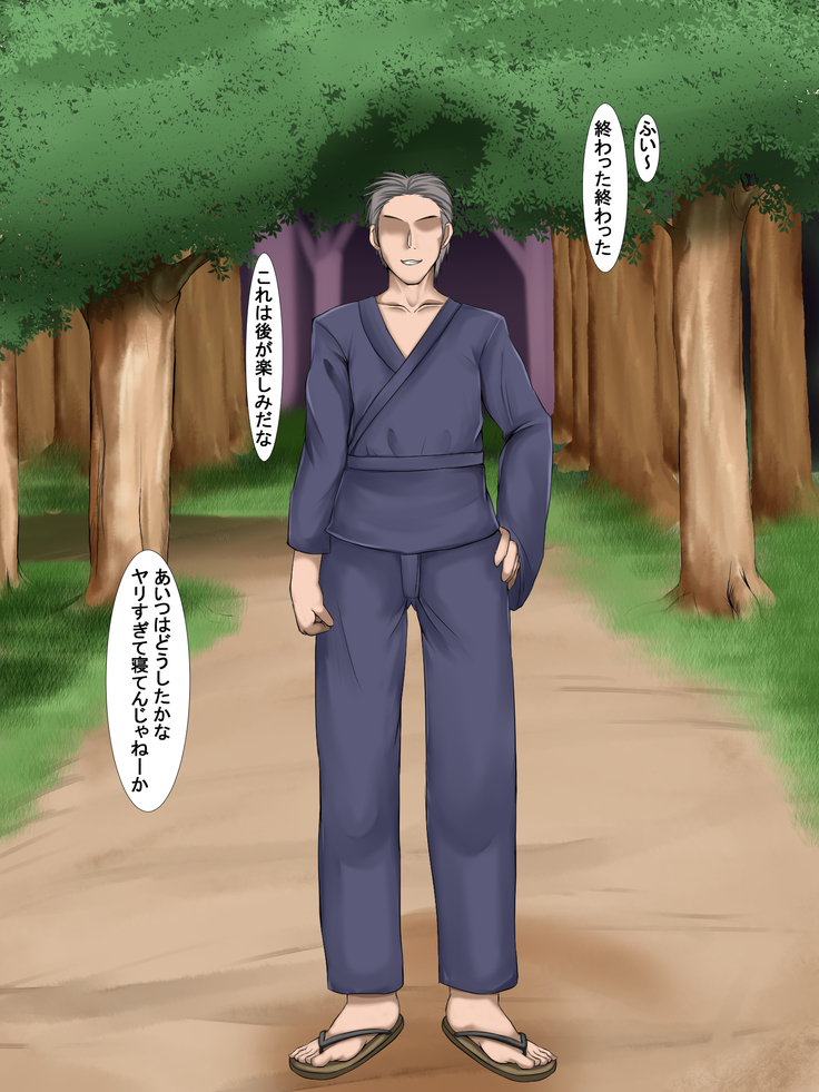 もみ催眠