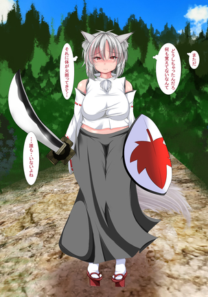 もみ催眠 Page #47