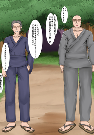 もみ催眠 Page #56