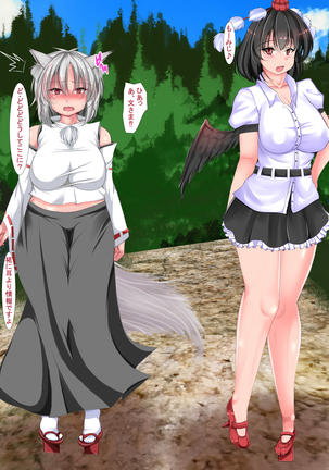 もみ催眠 Page #53
