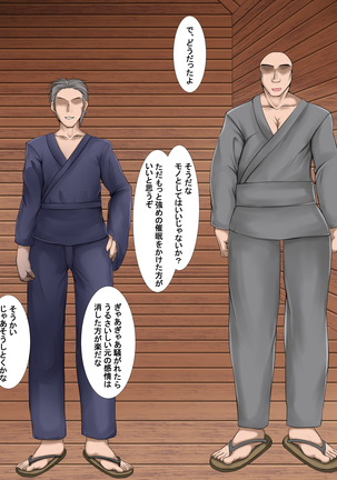 もみ催眠 Page #99