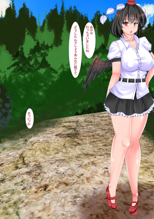 もみ催眠 Page #55