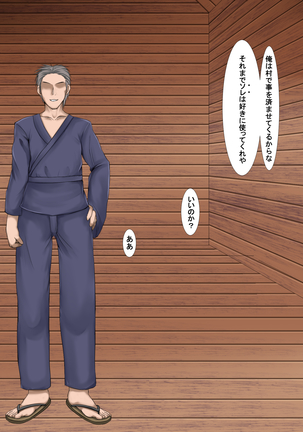 もみ催眠 Page #80