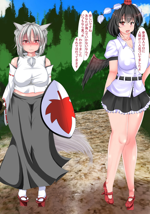 もみ催眠 Page #54