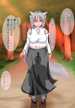 もみ催眠 Page #20