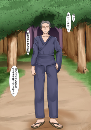 もみ催眠 Page #94