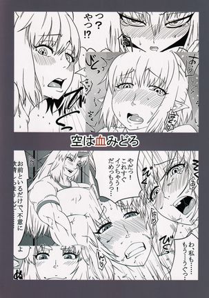 Touhou Houtouki Page #27