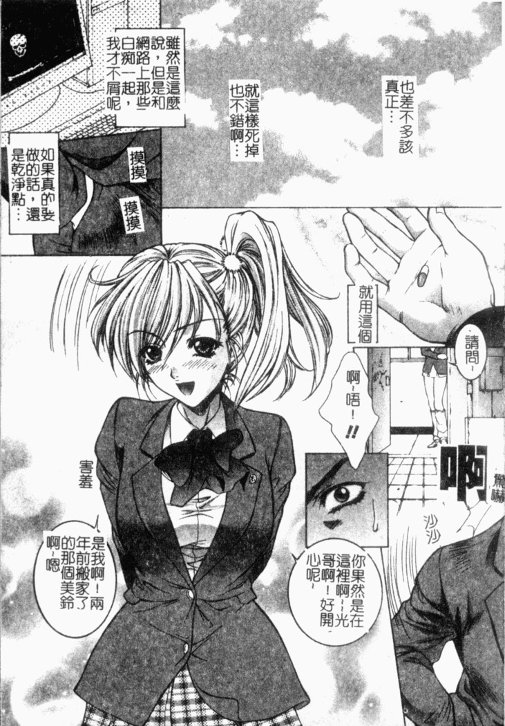 Choukyou Gakuen 2 Genteiban