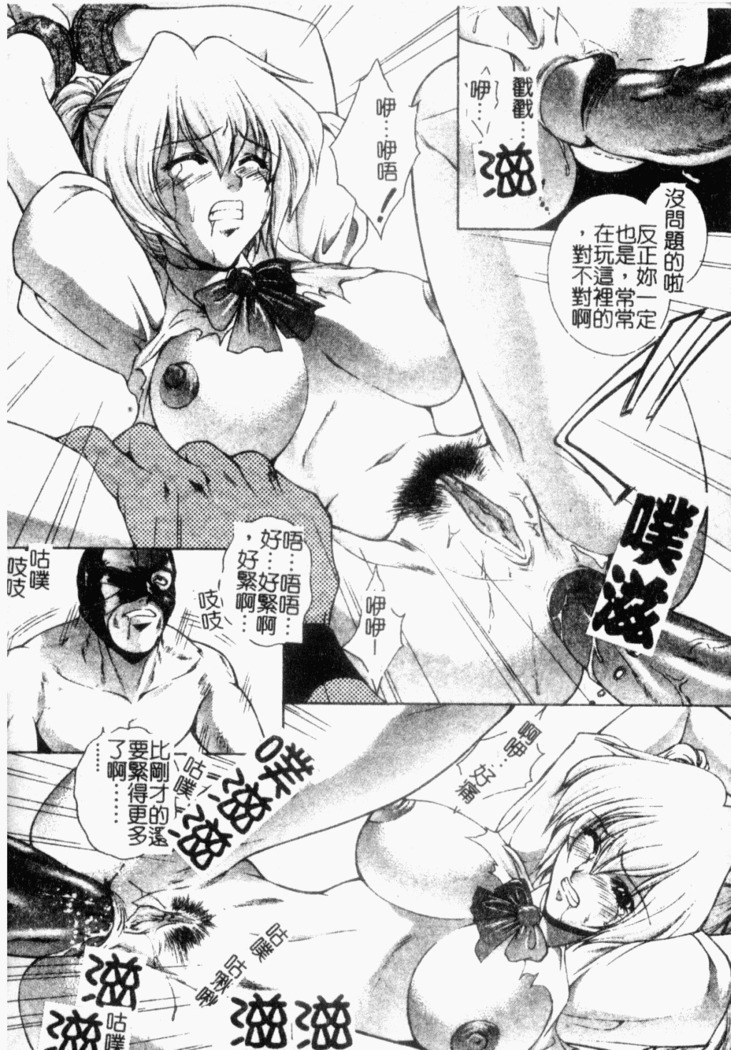 Choukyou Gakuen 2 Genteiban